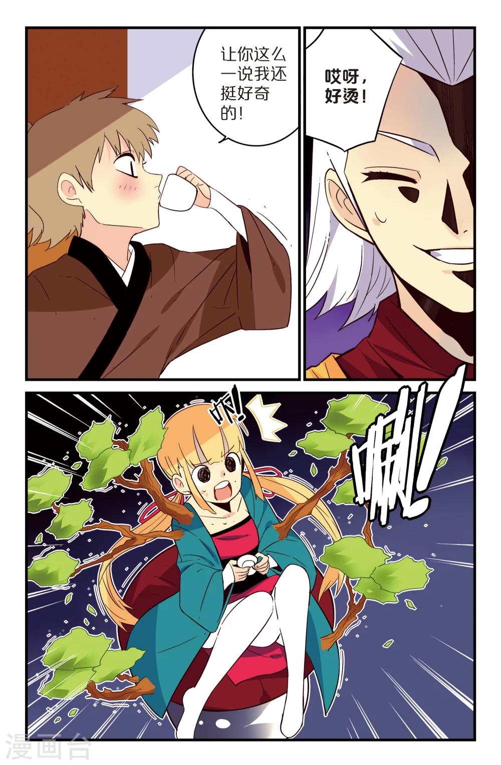 第7话5