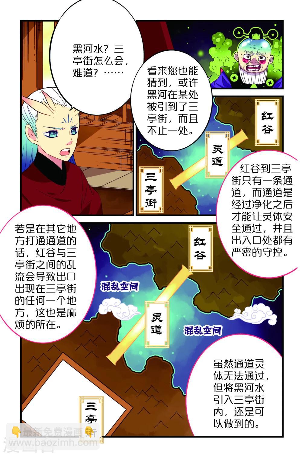 第14话5