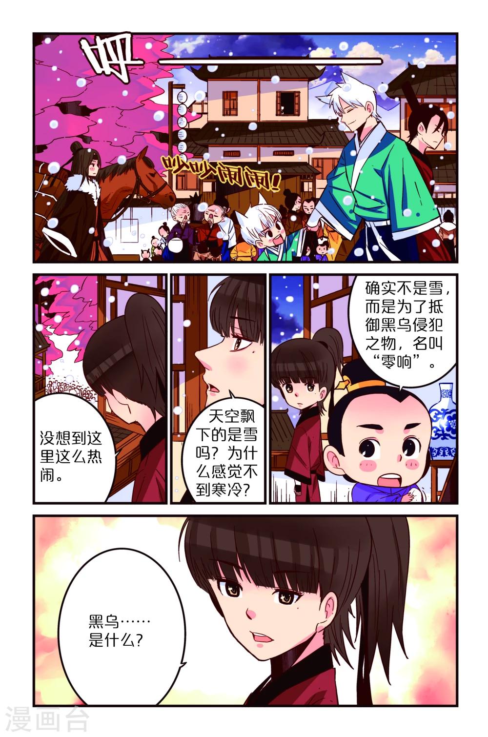 第1话11