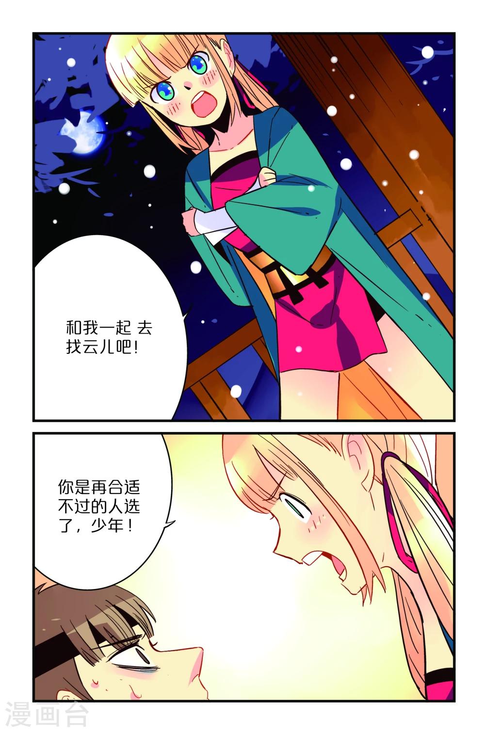 第3话11
