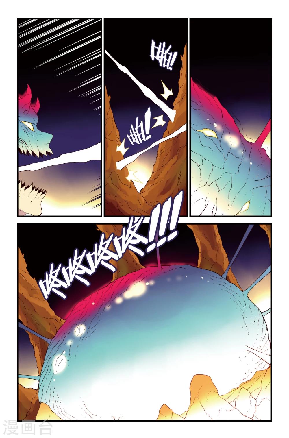 第16话6