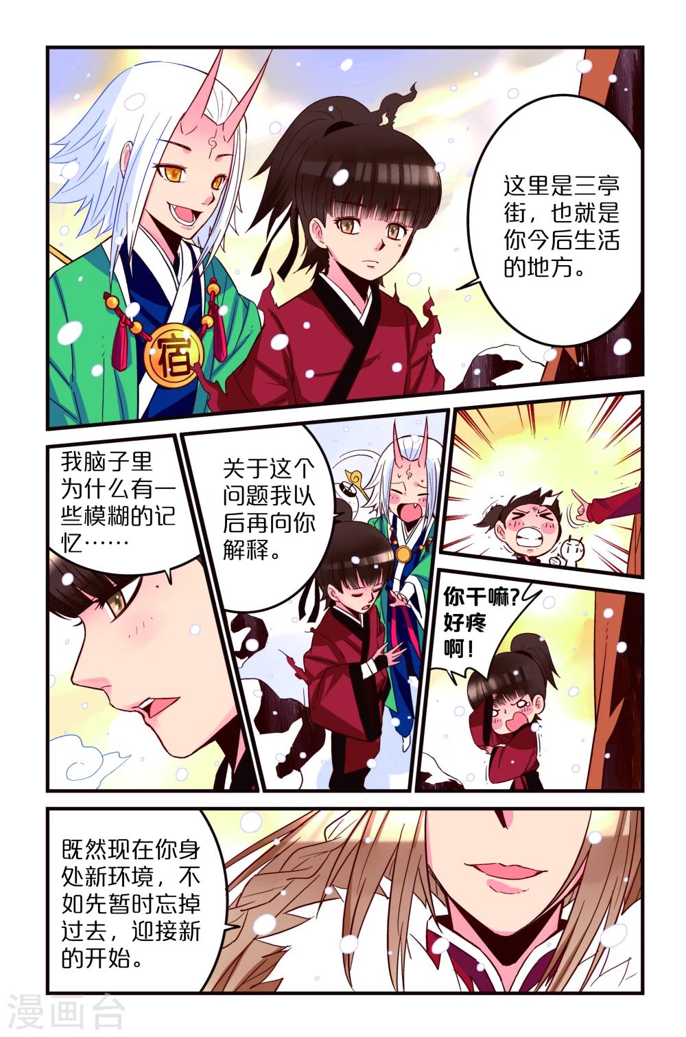 第1话9