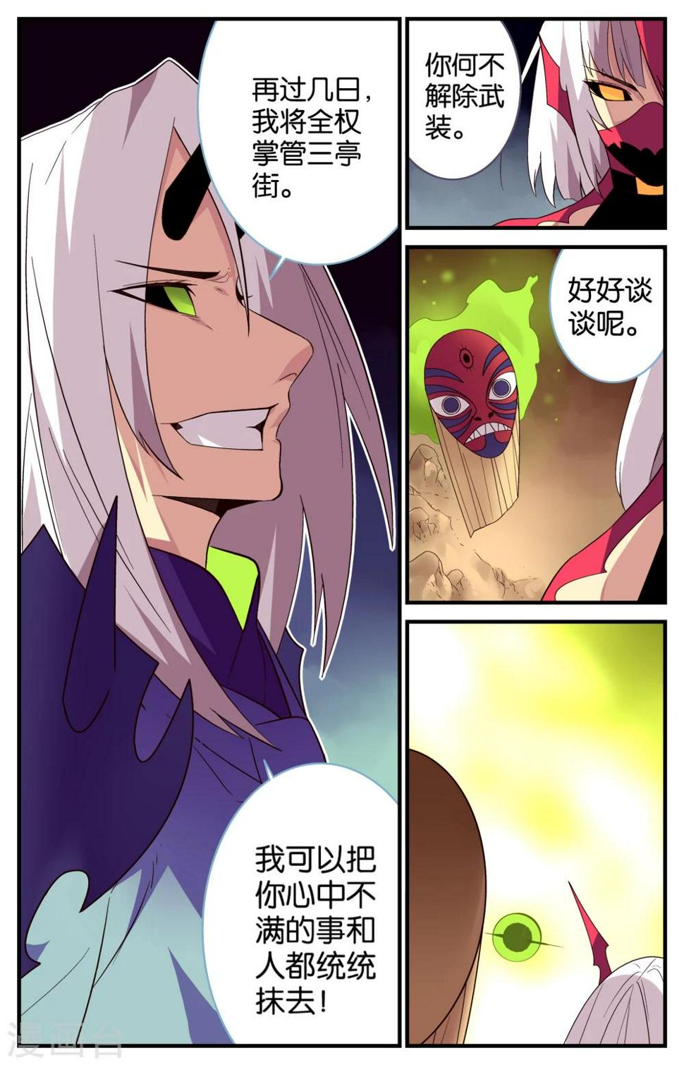 第41话5
