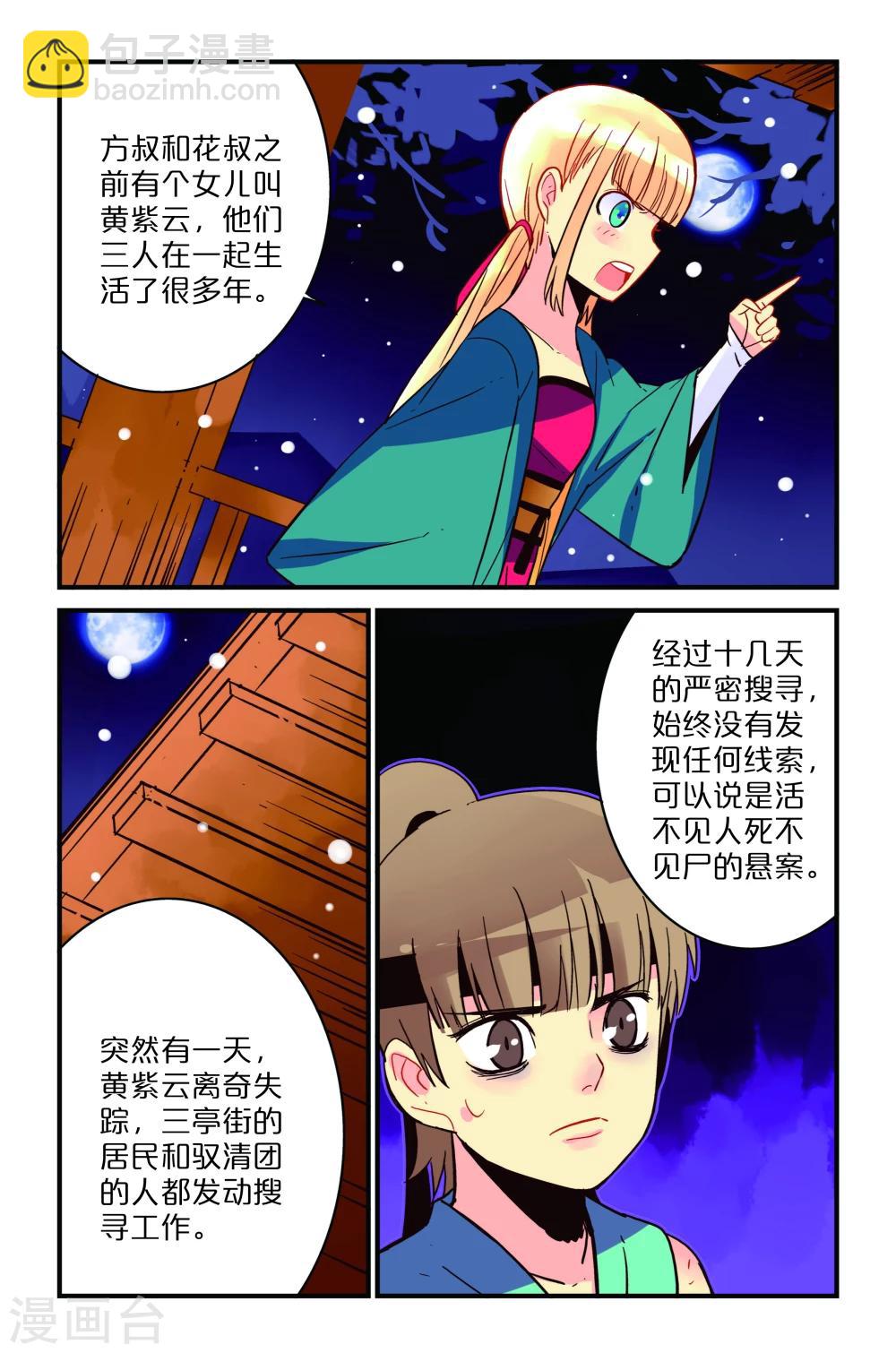 第3话6