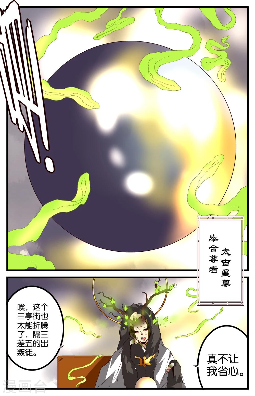 第44话2