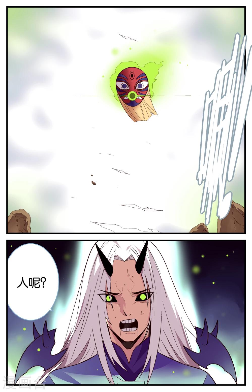 第41话6