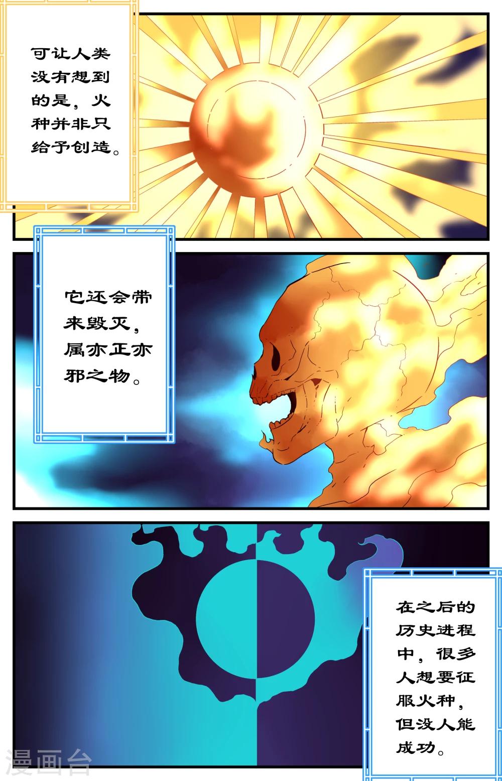 第30话4