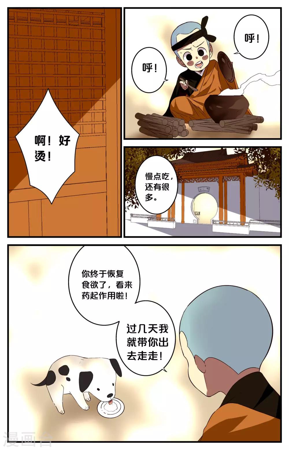 第47话4