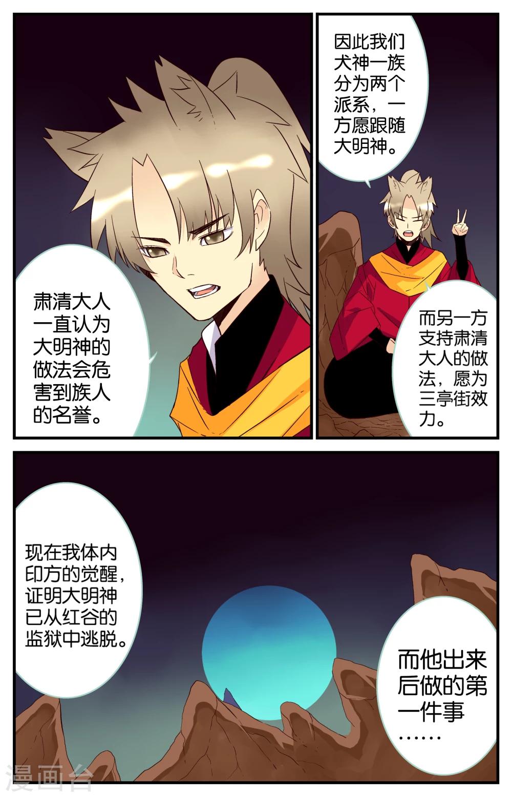 第37话8
