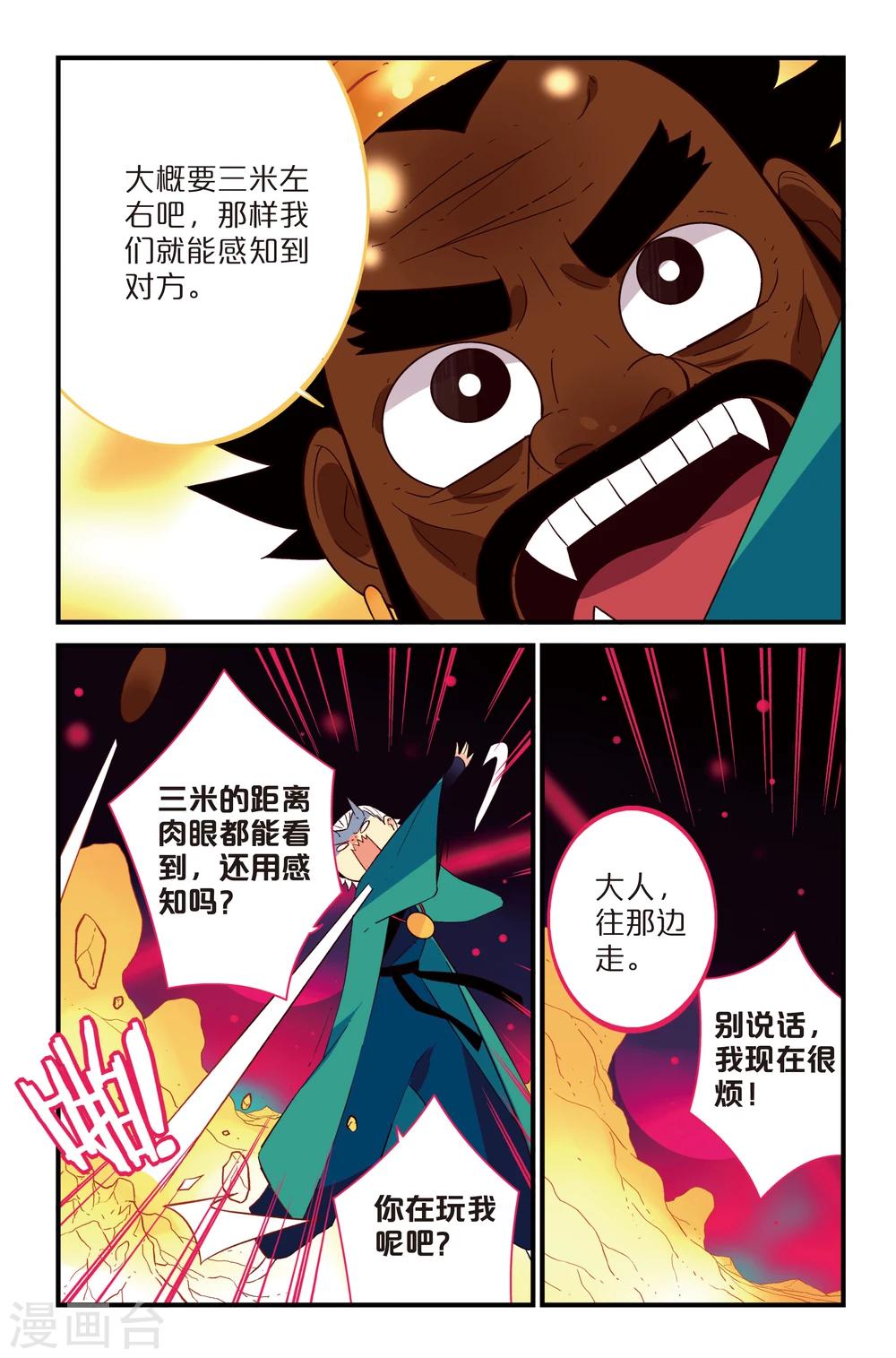 第13话5