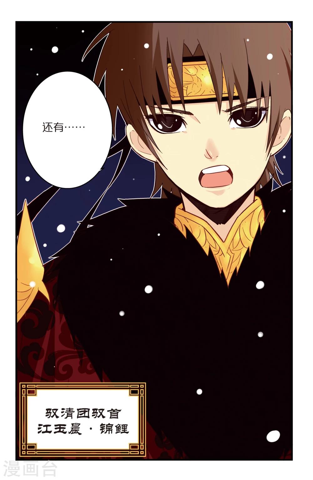 第4话9