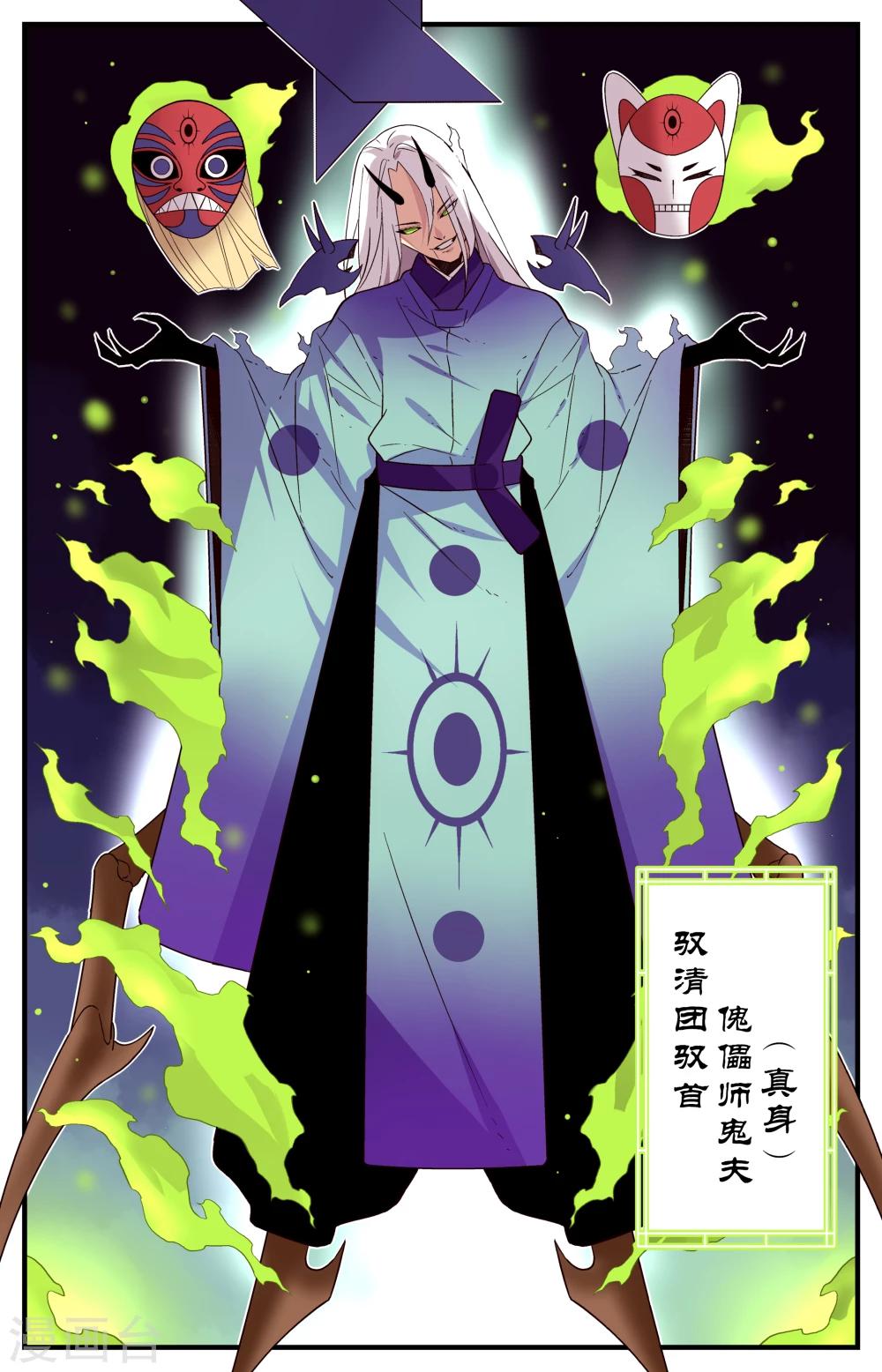 第40话6