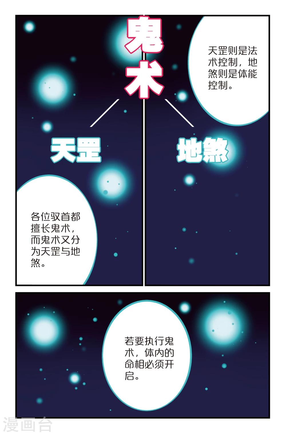 第21话2