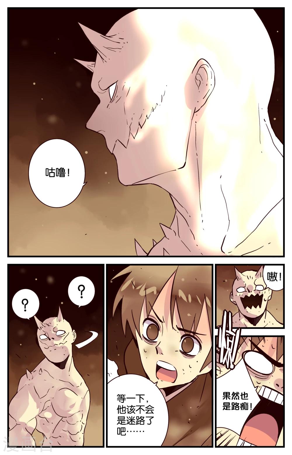 第26话7
