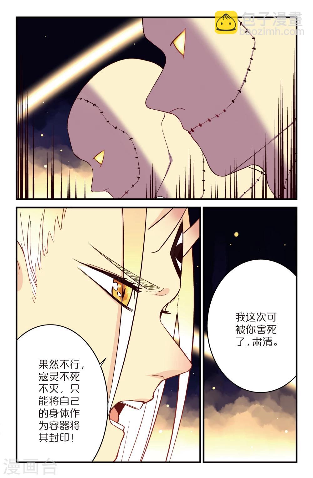 第5话5