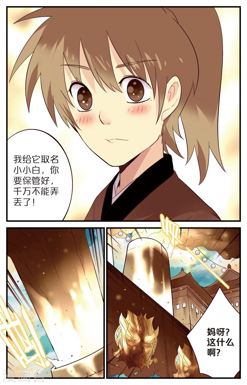 第19话6