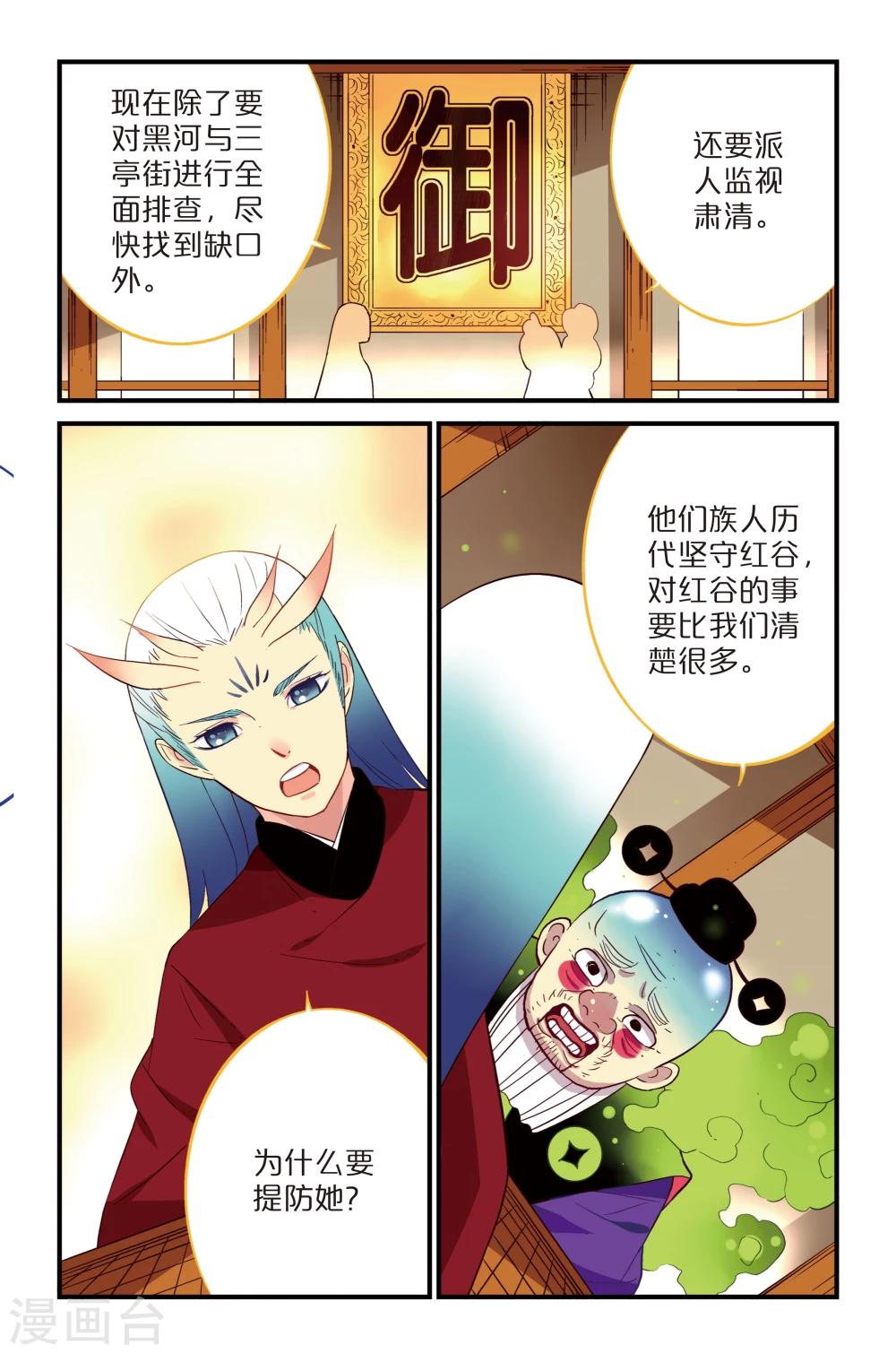 第14话6
