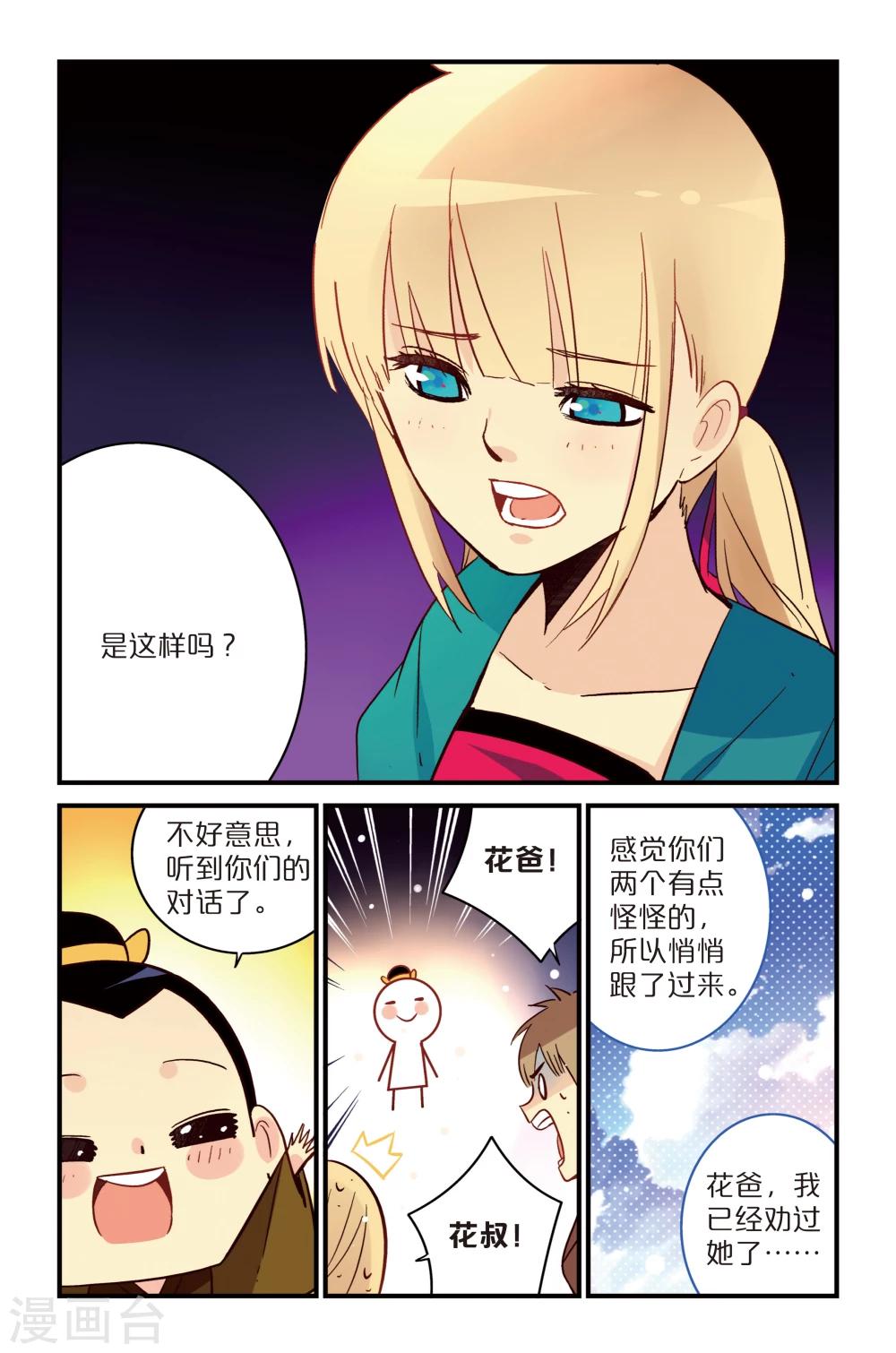 第3话18