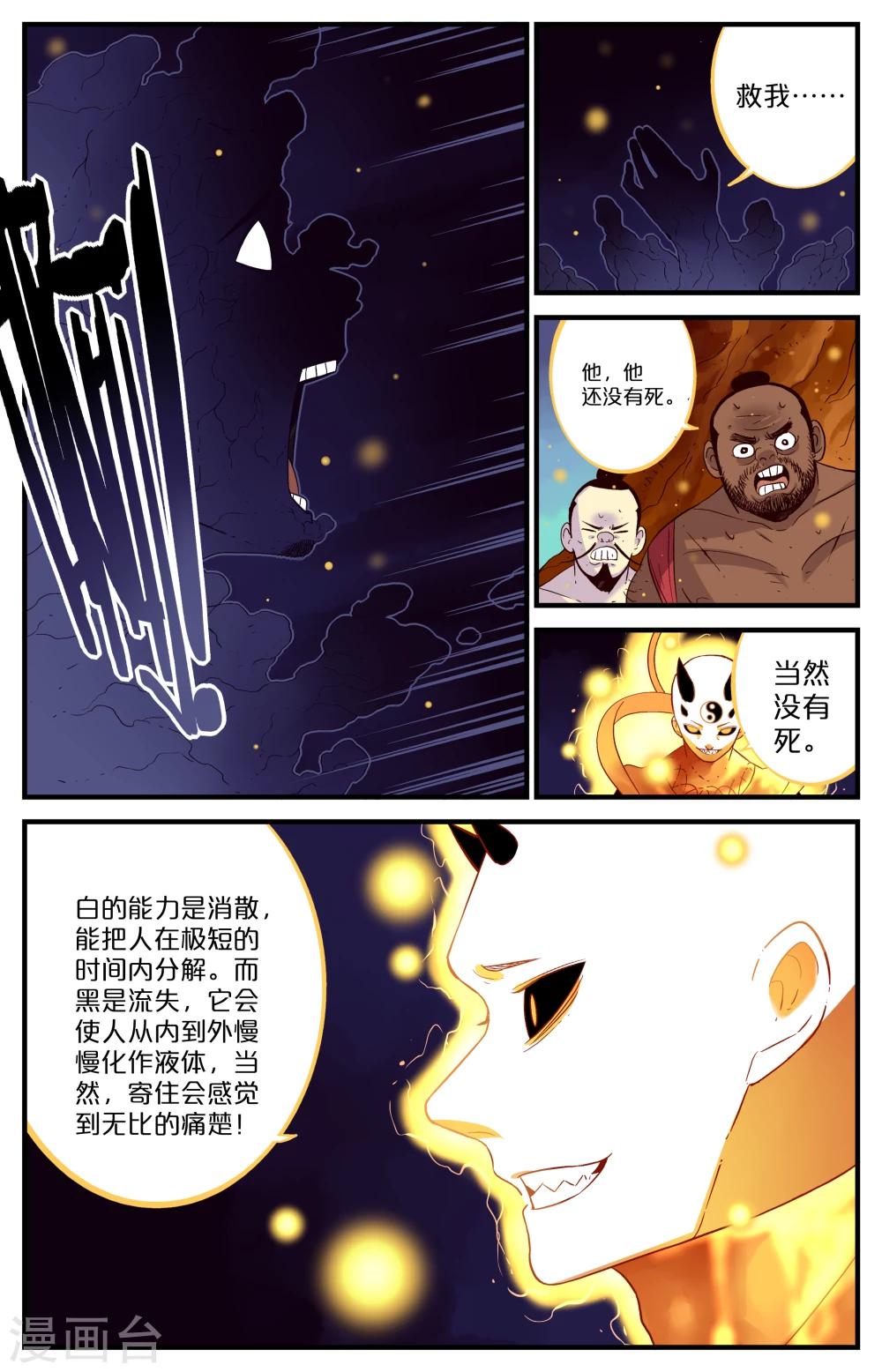 第23话5