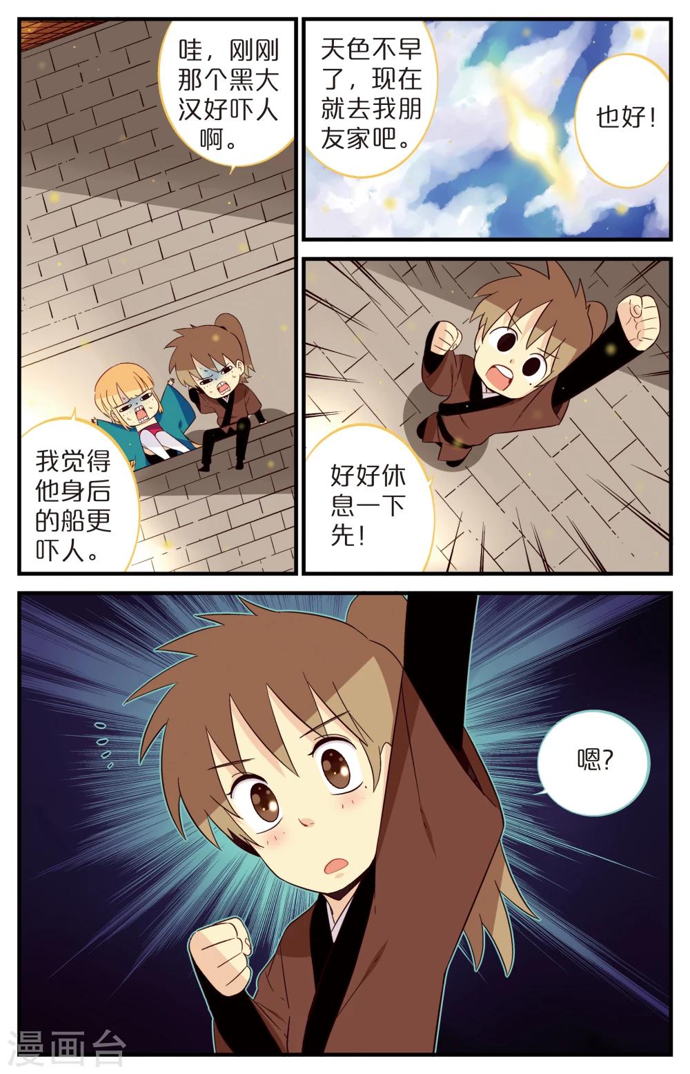 第20话0