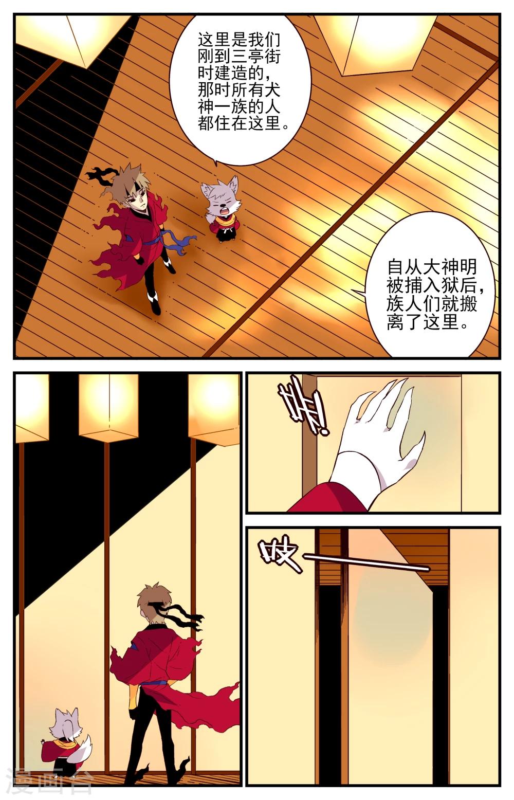 第31话7