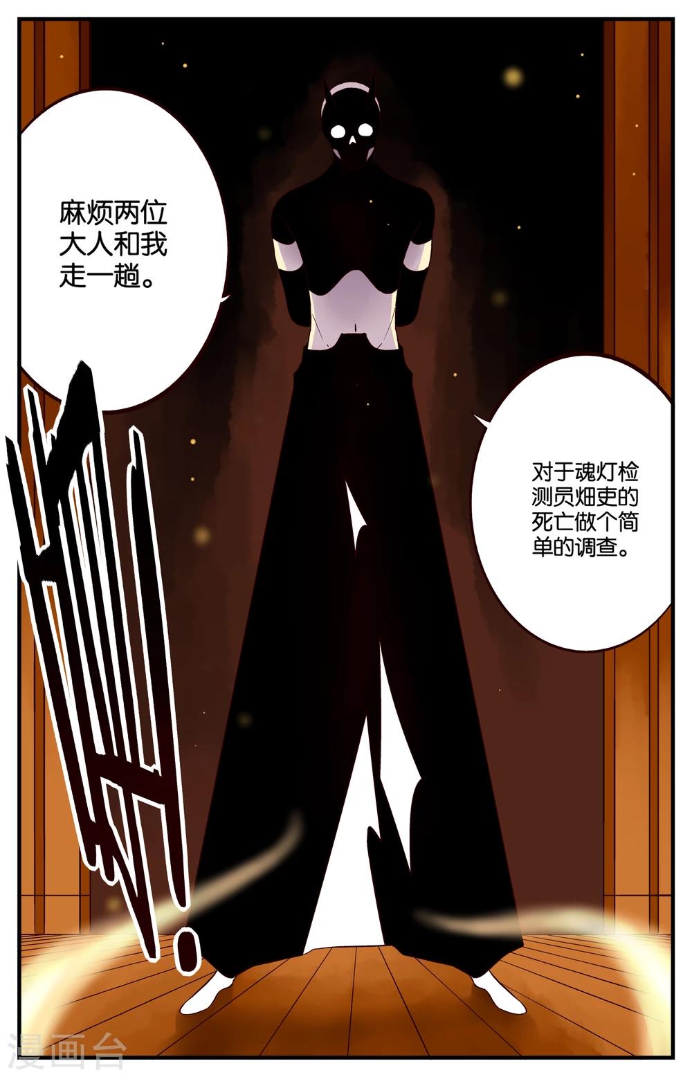 第25话2