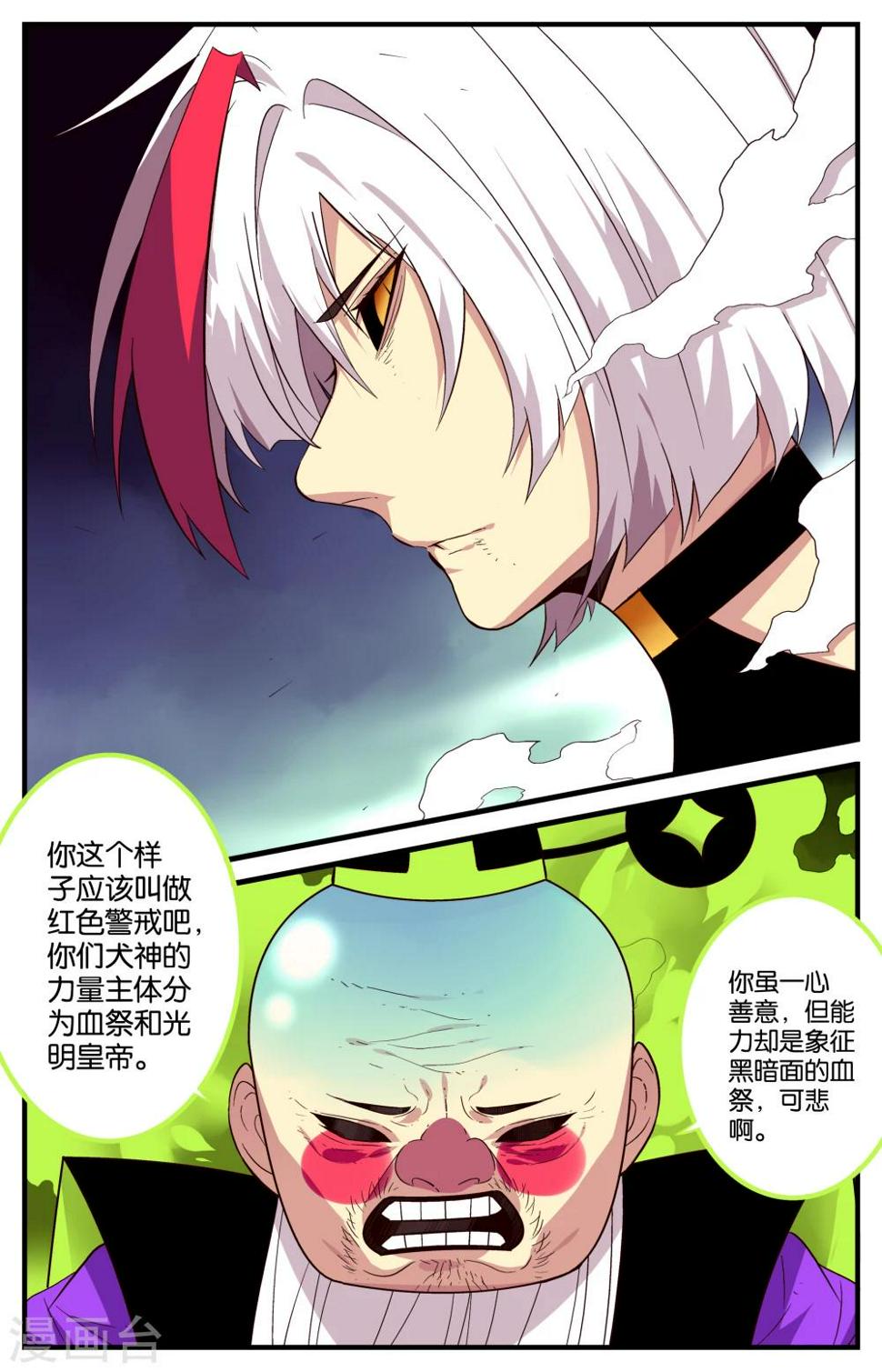 第40话1