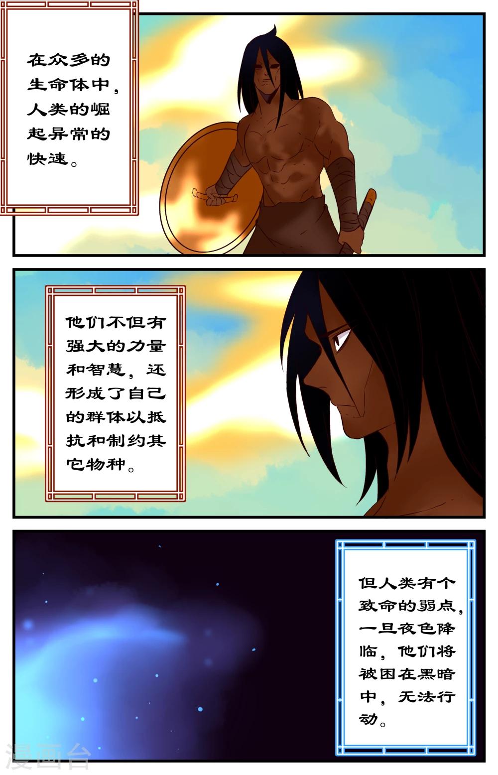第30话1