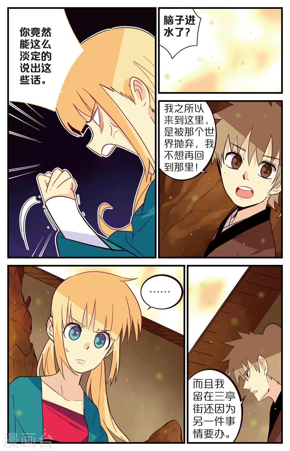 第19话1