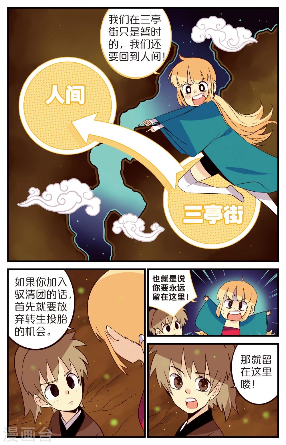 第19话0