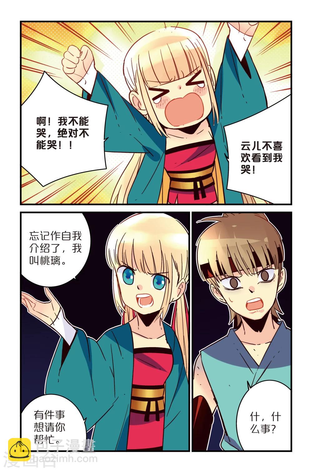第3话10