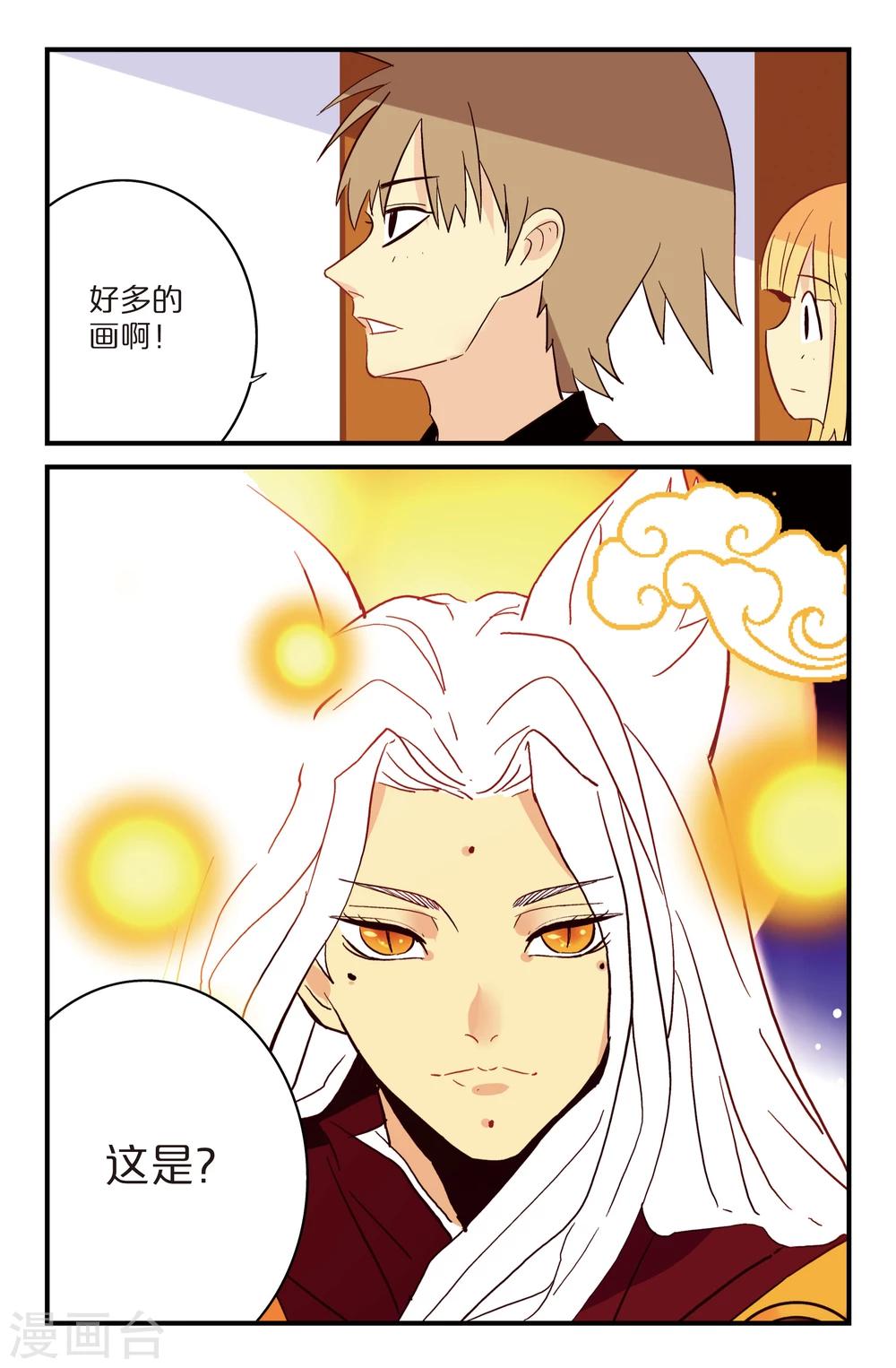 第6话3