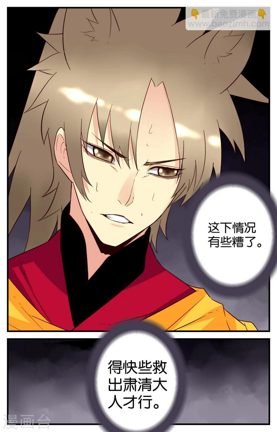 第37话3