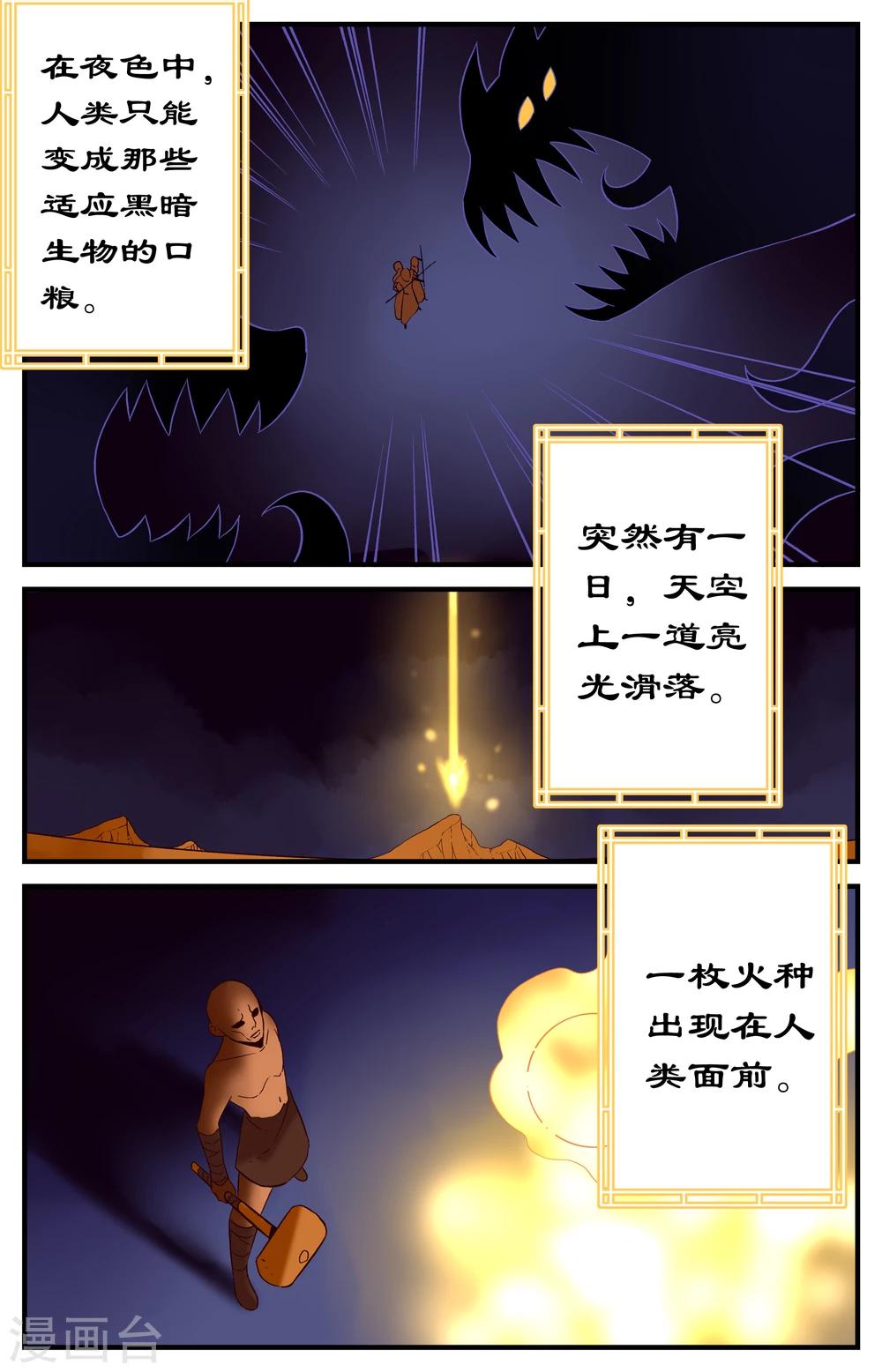 第30话2