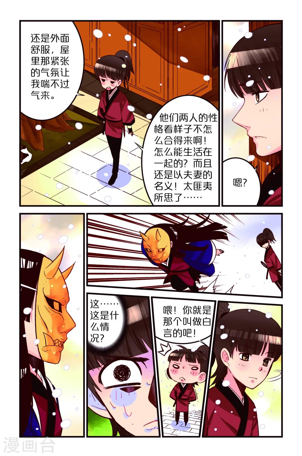 第1话14