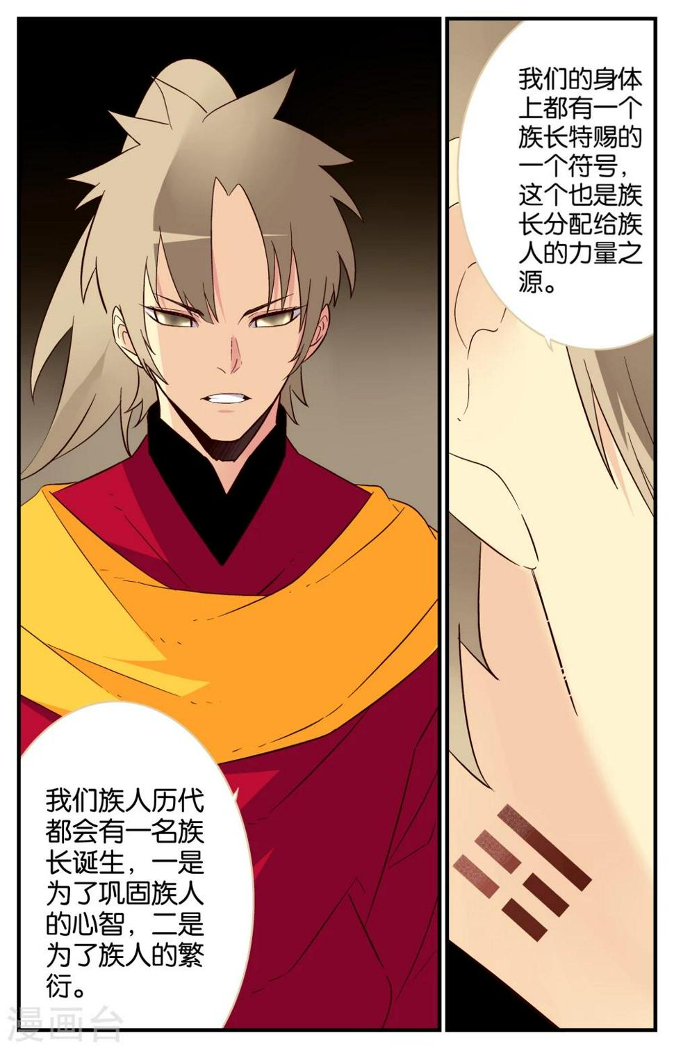 第37话5