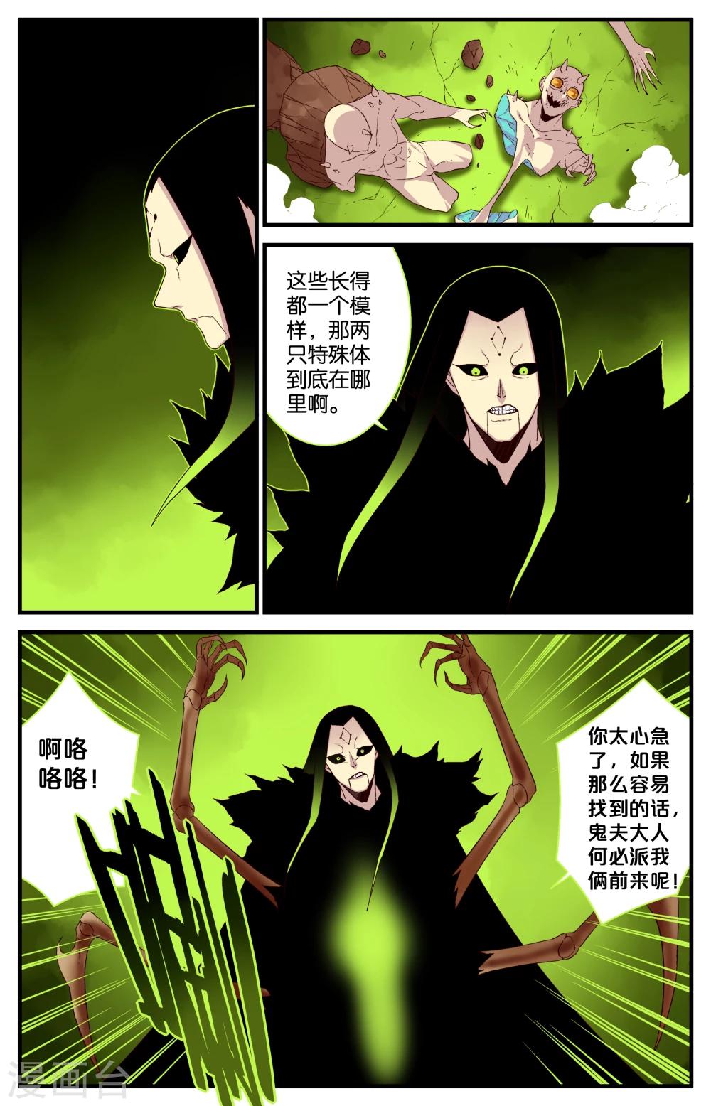 第33话0