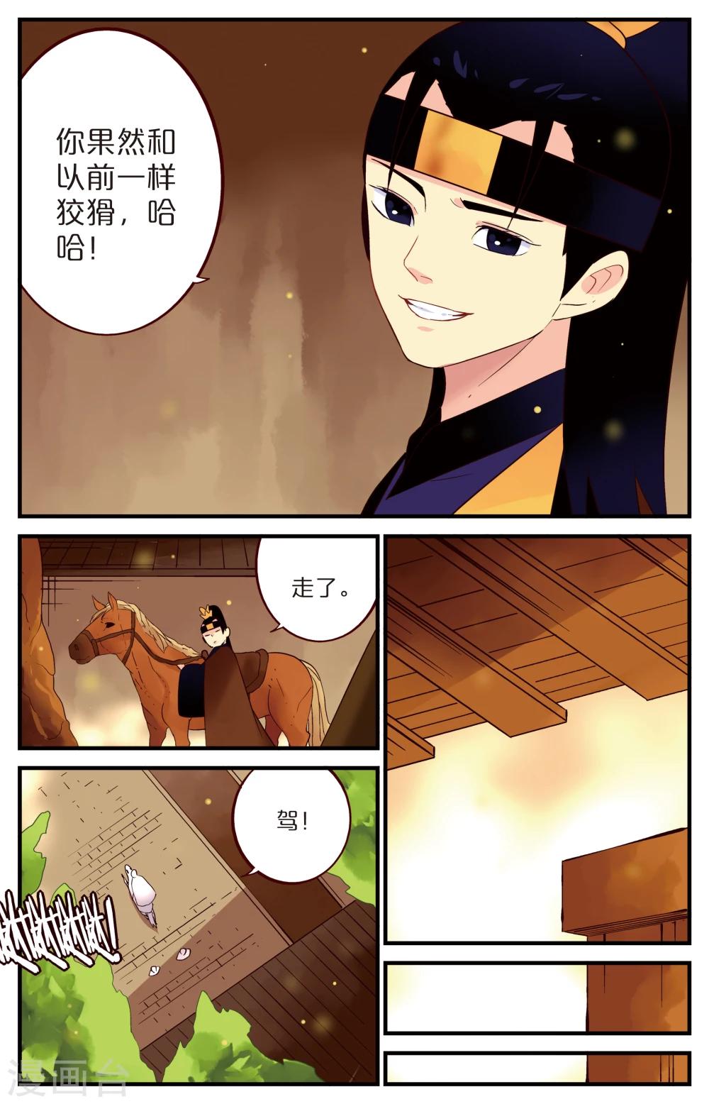 第17话7