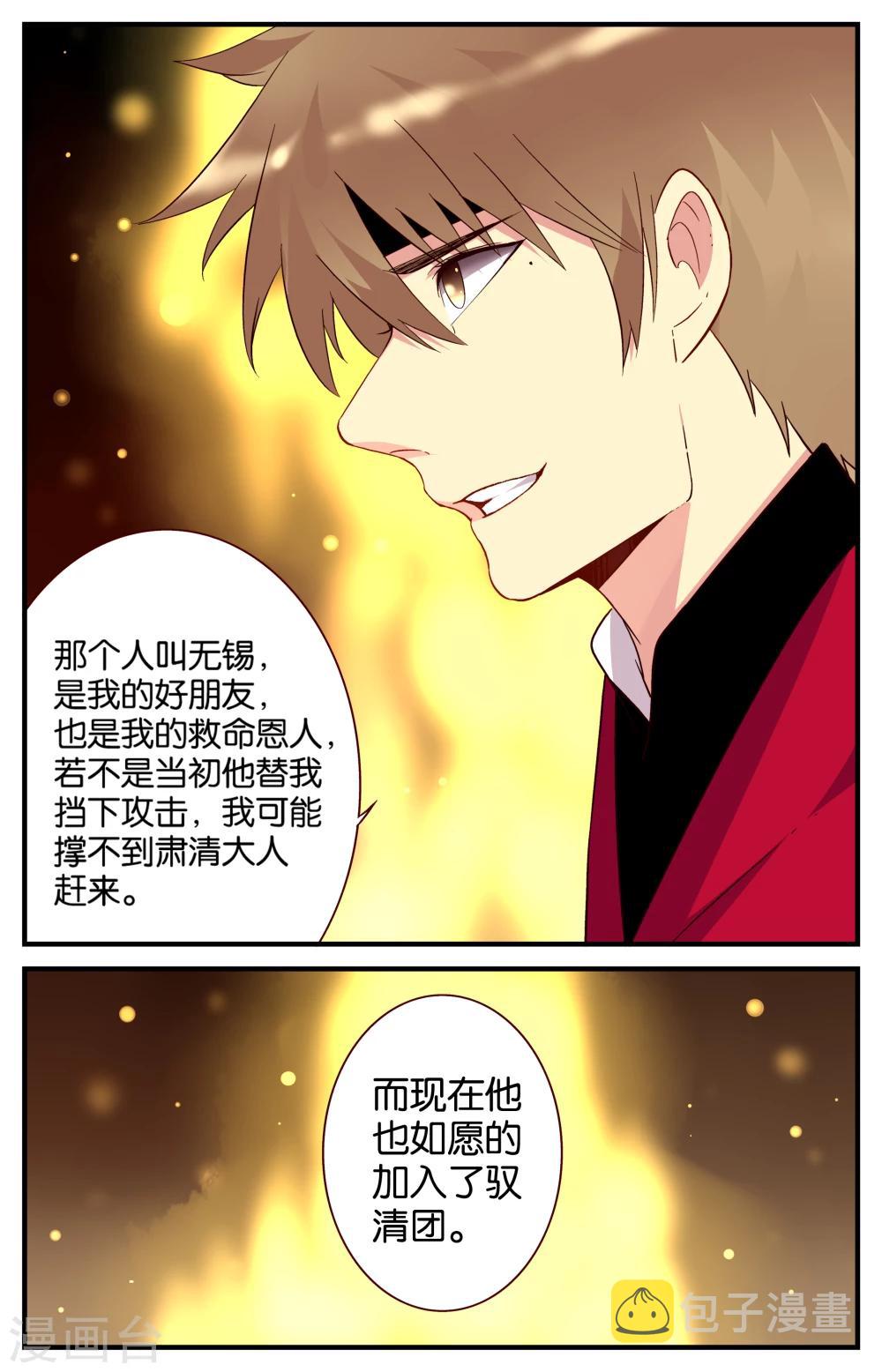 第36话6