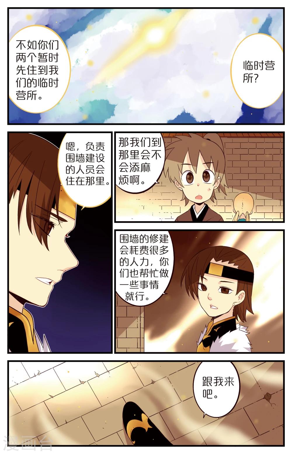 第20话4