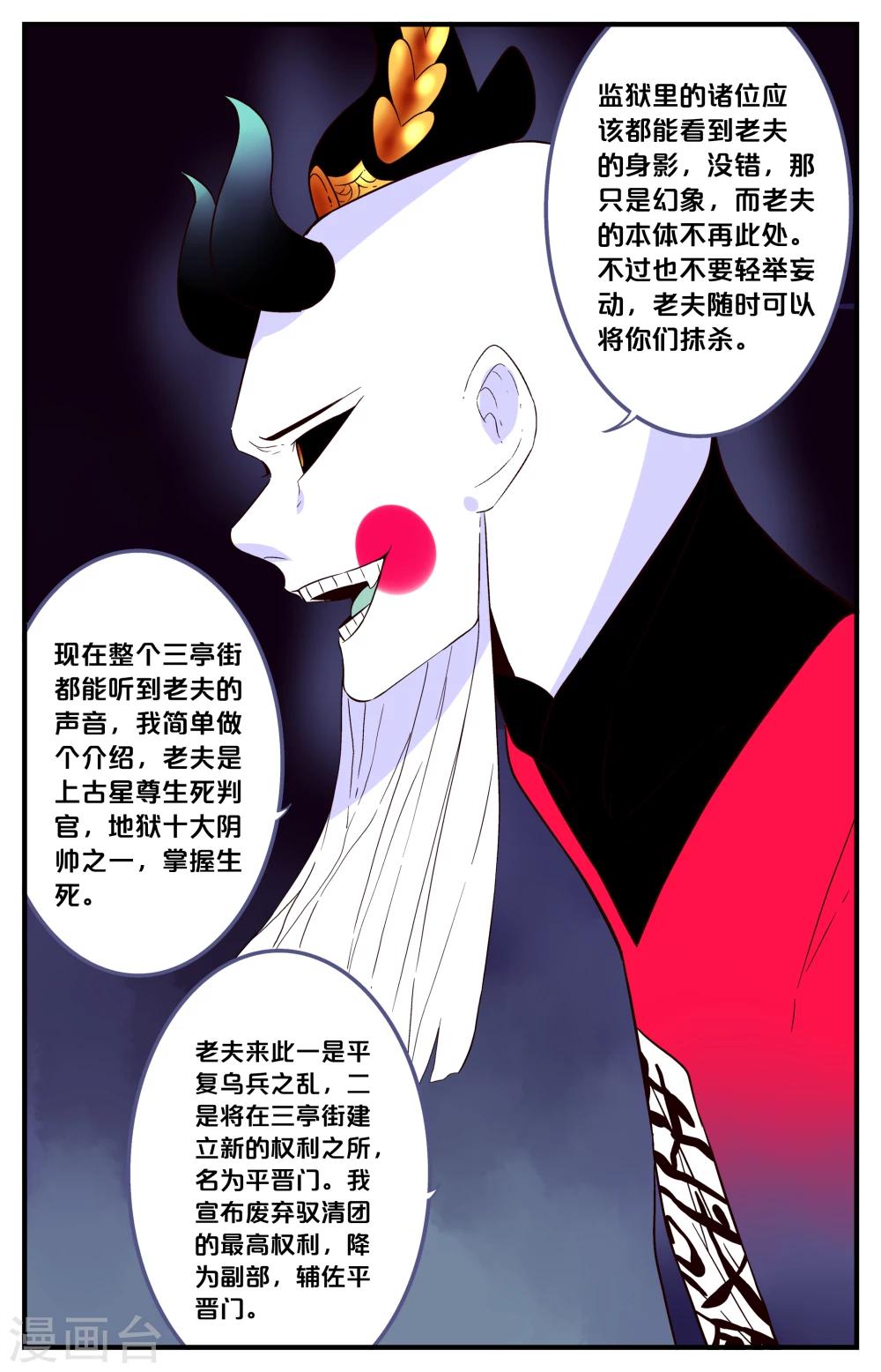 第45话6