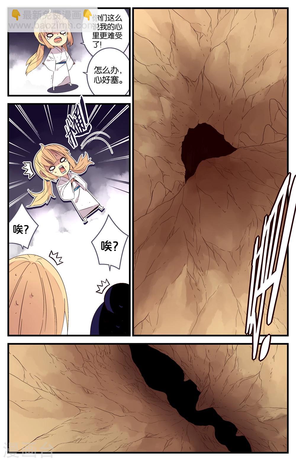 第41话8