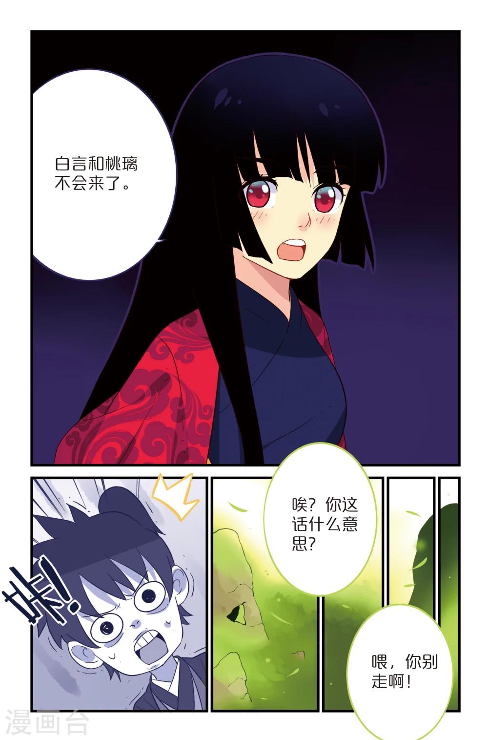 第16话3
