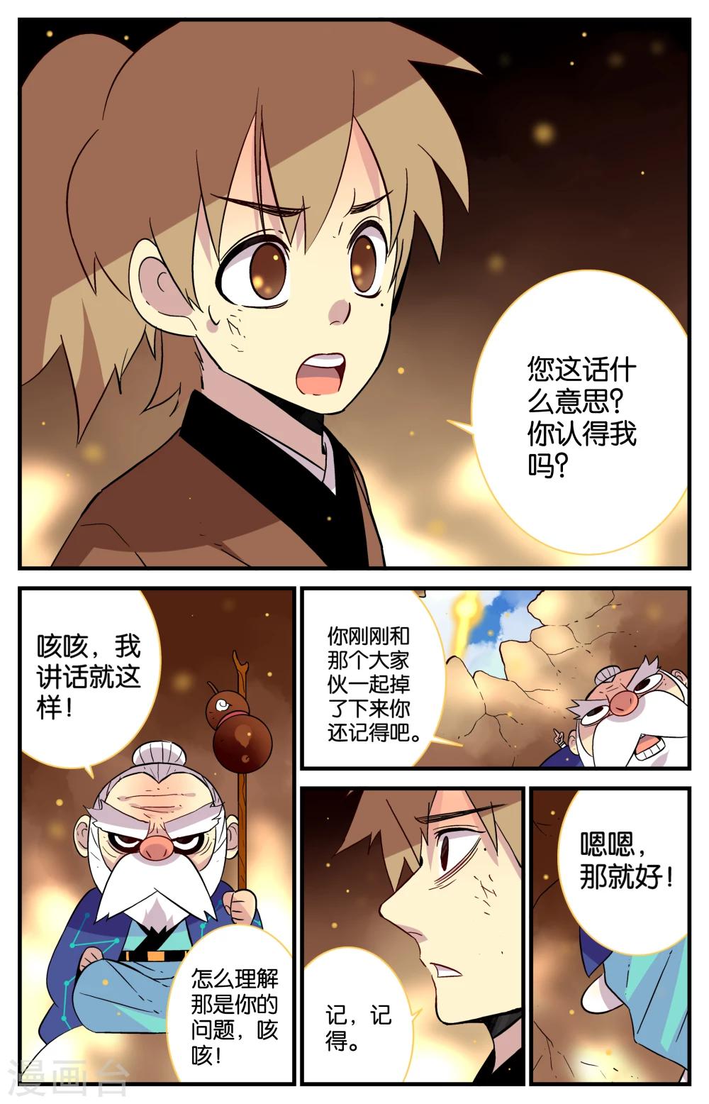 第27话3
