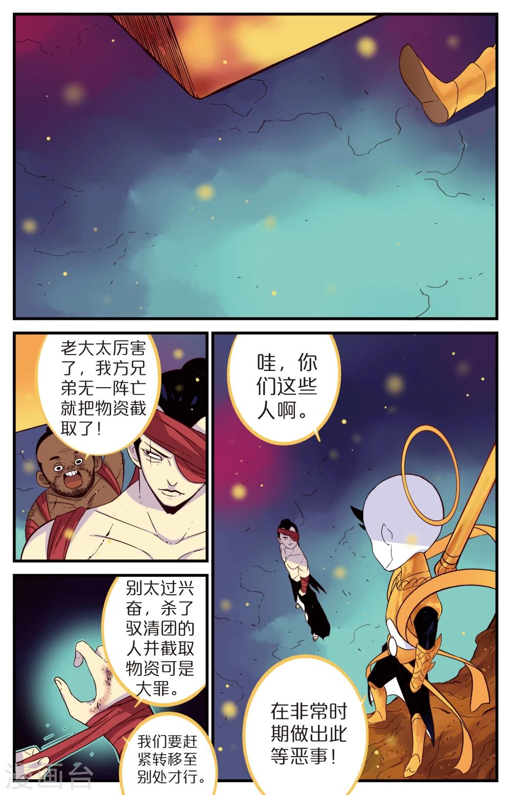 第22话6