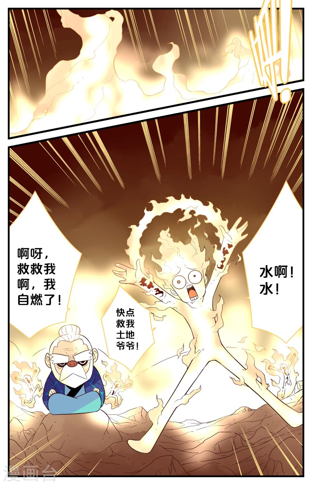 第29话8
