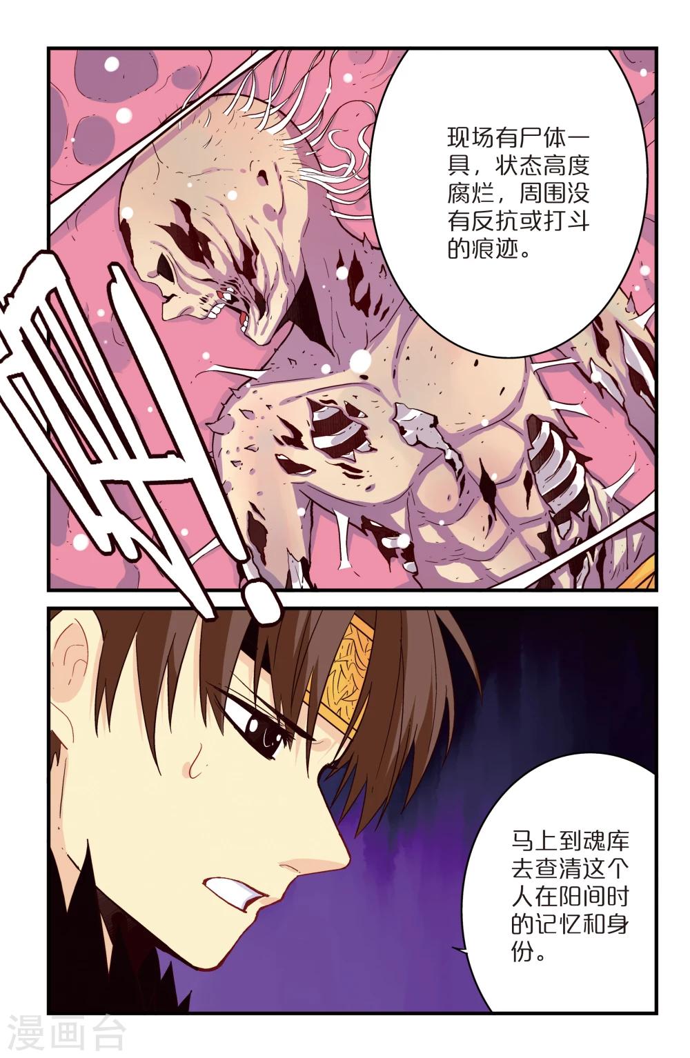 第4话8