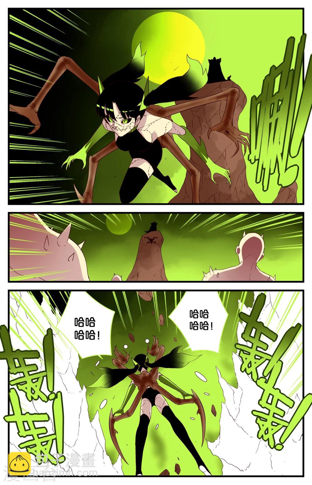 第33话4