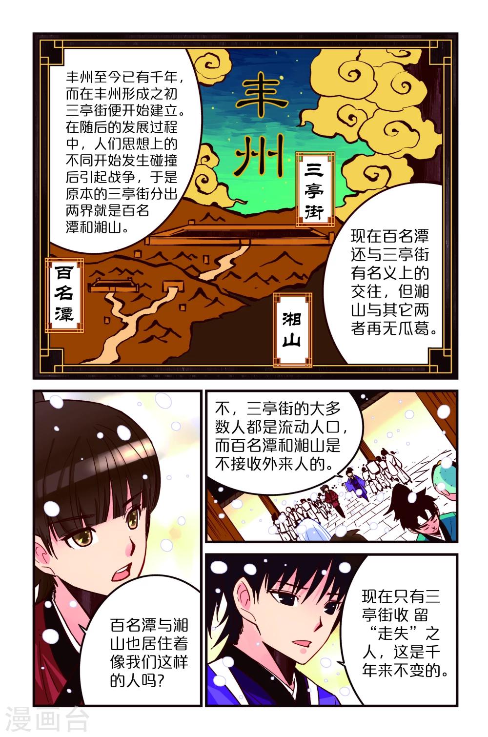 第1话17