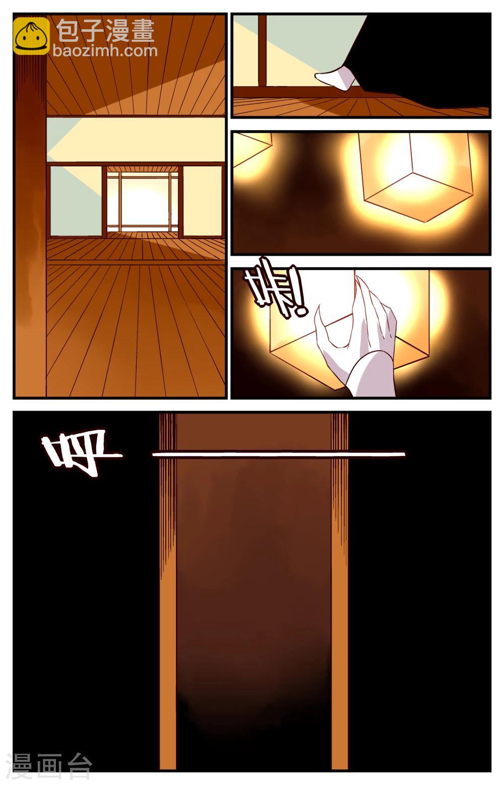 第31话6